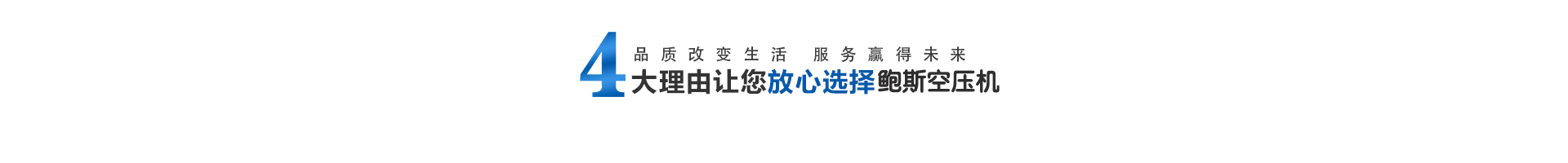 四大優勢頭圖